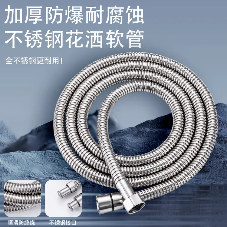 1.5米全不锈钢淋浴喷头通用接口软管花洒水管洗澡花洒喷头