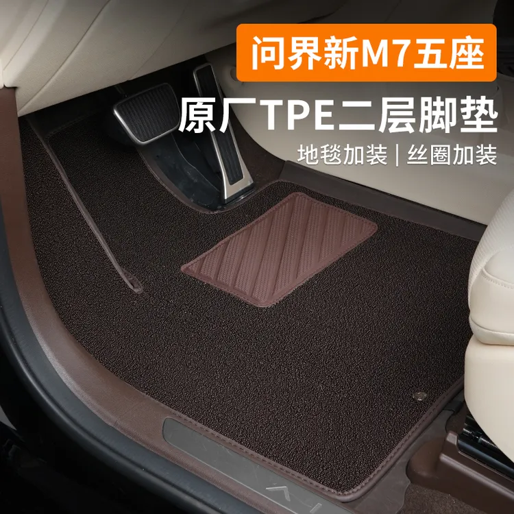 适用24-26款新问界M7脚垫TPE专用仿羊绒地毯改装饰汽车内用品配件
