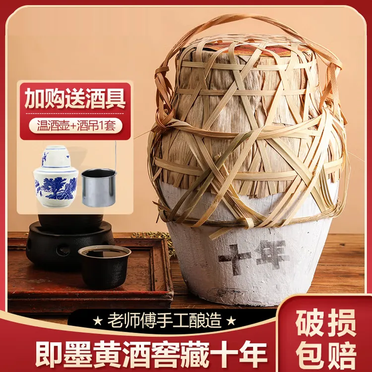 正宗黄酒即墨传统老酒十年陈酿10斤大坛装手工冬酿蚨兴馆非花雕酒
