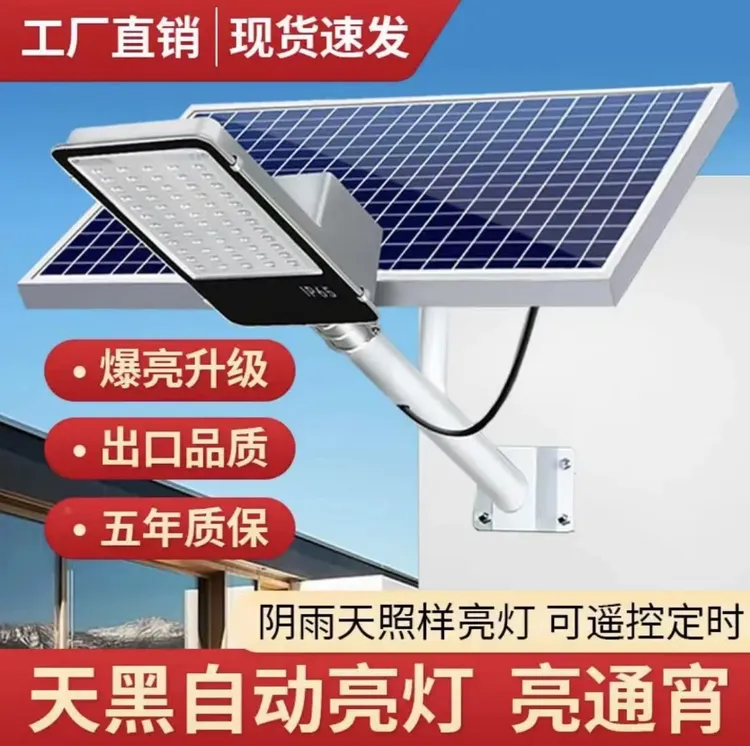 太阳能灯分体庭院灯照明农村家用光控工程户外灯道路10000W大功率