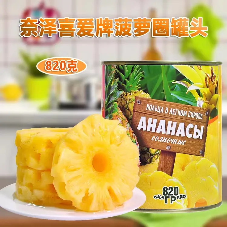 越南原装进口俄罗斯风味莫依的爱牌荔枝菠萝水果罐头565克/820克