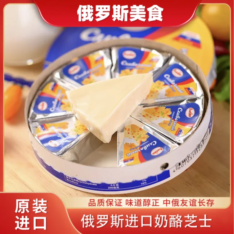 俄罗斯原装进口 阿硕夫牌小三角芝士原味火腿风味奶酪140g/盒