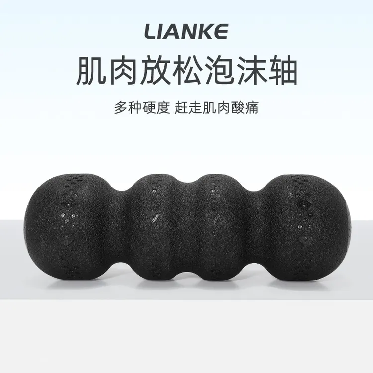 实心泡沫轴epp花生球肌肉放松腿部健身滚轴脊椎腰泡沫轴滚轮