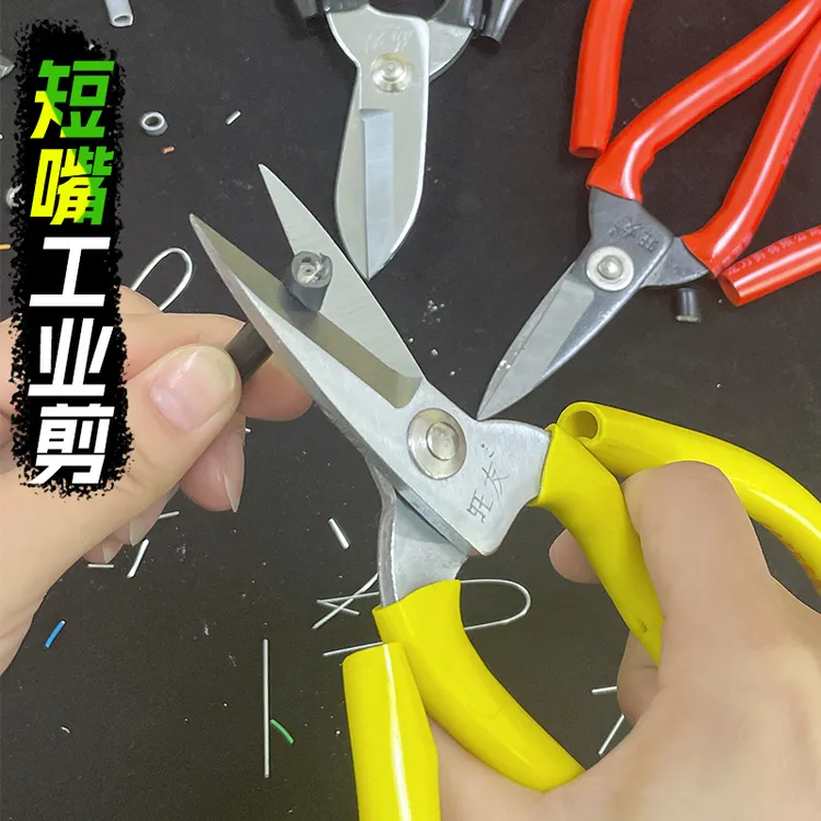 防锈短嘴铁皮剪加厚剪电线的专用剪刀锋利锰钢工业用工厂电缆剪子