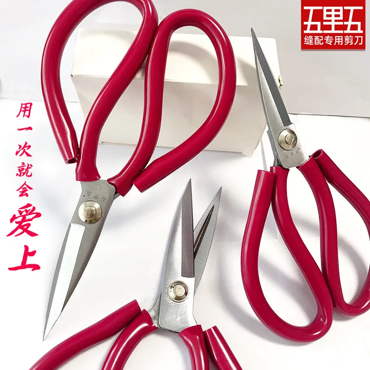 五里五锋利尖头制衣厂剪子槽剪修边开袋家用优质工业皮革工厂剪刀
