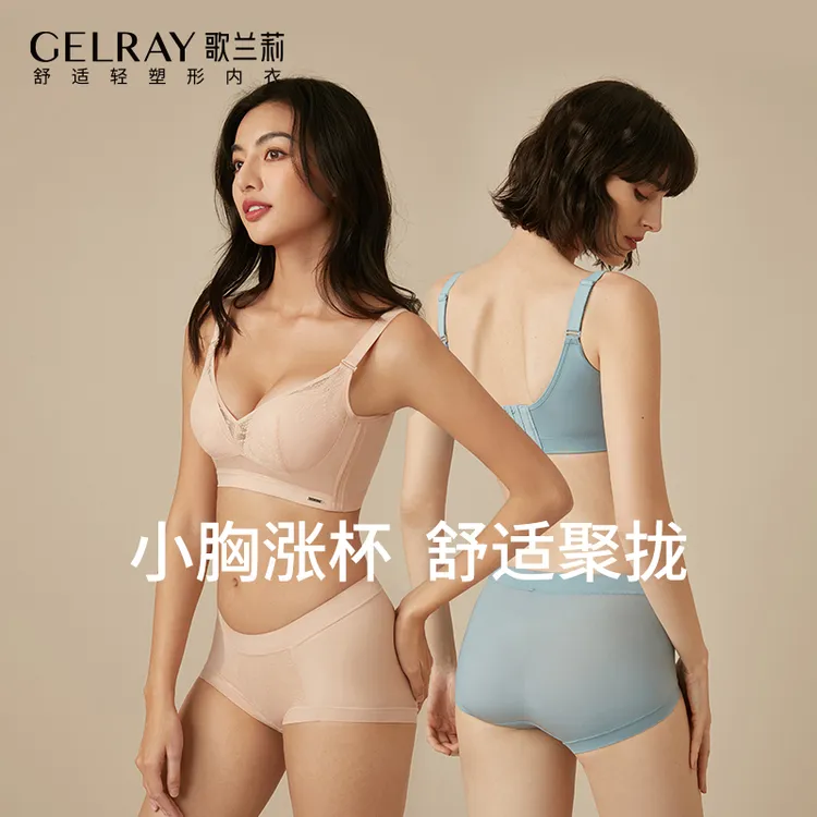 歌兰莉厚杯【流线之美】小胸显大蕾丝无钢圈收副乳防下垂聚拢内衣