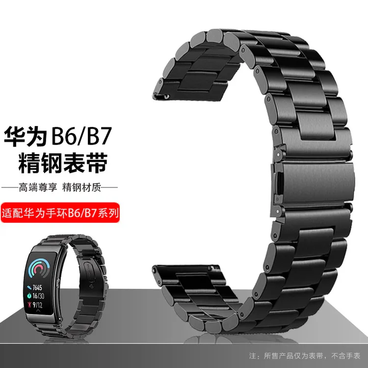 适用华为b7表带B5/B6手环表带金属三珠男女经典商务不锈精钢带