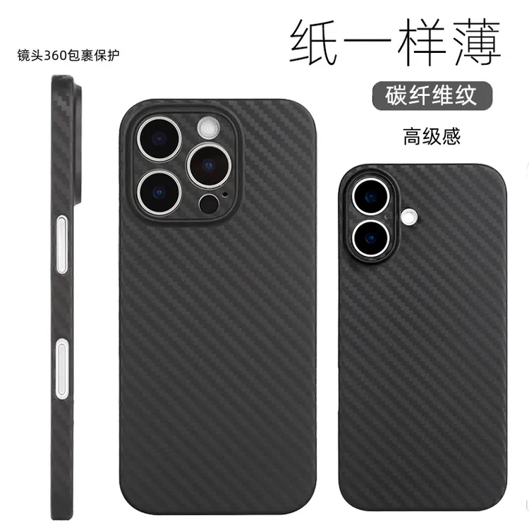 适用苹果16手机壳17碳纤维纹iphone16promax超薄16plus磨砂pp壳