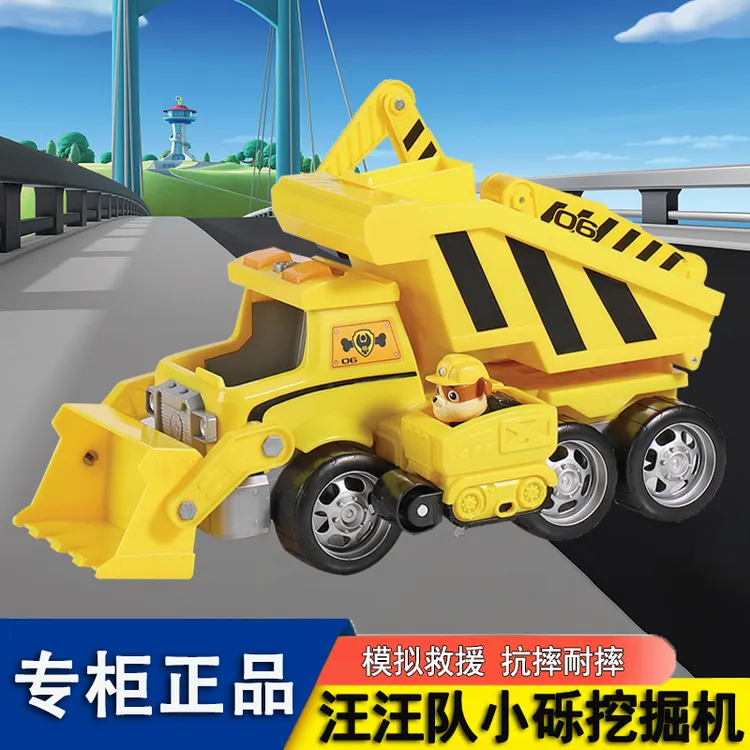 PAW PATROL/汪汪队立大功终极小砾儿童挖掘机工程车汪汪队玩具车