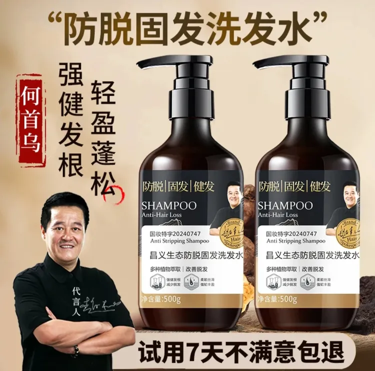 【超值特惠装拍一发二】防脱洗发水固发健发萃取润养草本养发大容量