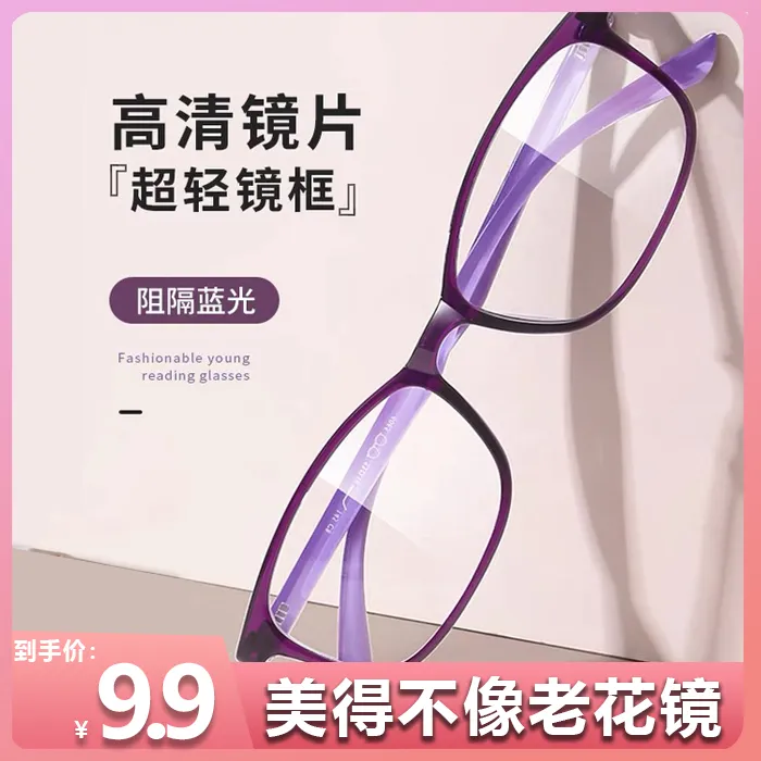 【厂家直销】女款高档超轻老花镜中老年高端气质时尚防蓝光老花眼镜