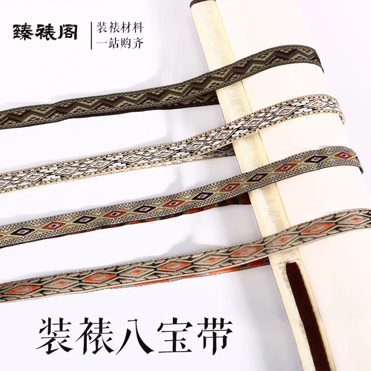 手卷装裱材料八宝带丝带长卷带画轴挂绳捆画画绳缎带骨别子织带