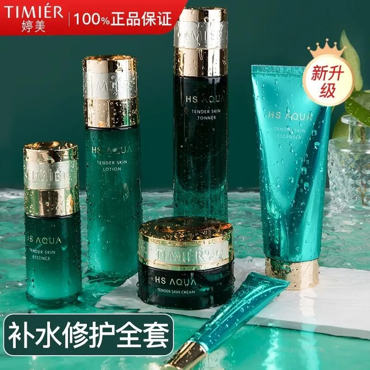 婷美复活草水光嫩肤水乳套装补水保湿修护紧致护肤品化妆品套盒