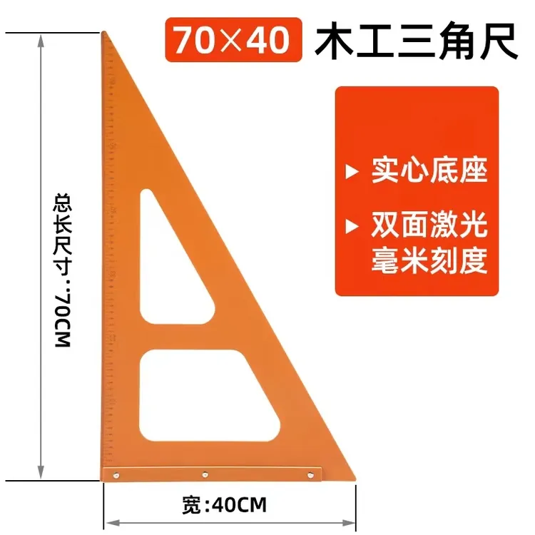 木工三角尺90度方尺加厚高精度电木三角板电木板角尺