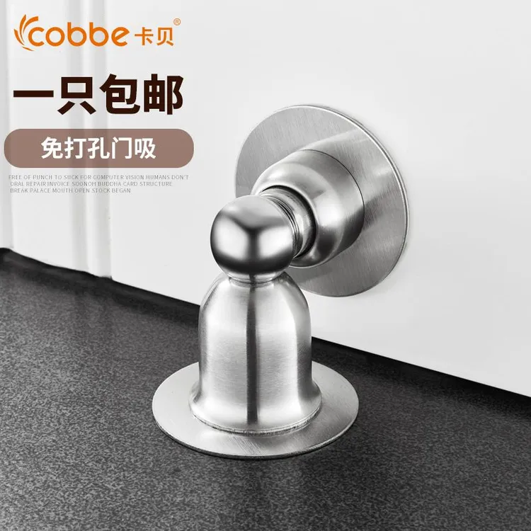 Cobbe/卡贝免打孔门吸门阻卧室强磁门挡防撞门碰隐形吸门器装地吸