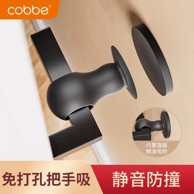 Cobbe/卡贝免打孔门吸门后防撞门碰卫生间门把手软硅胶磁吸门挡器