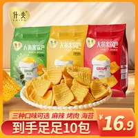 什夫大黄米锅巴东北粗粮深加工零食解馋酥脆网红休闲小零食整箱t