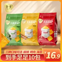 什·夫大黄米锅巴麻辣味烤肉味海苔味酥脆锅巴网红休闲零食VIP so