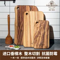 truwood澳洲樟木防霉长方形实木厨房切菜板家用粘板案板砧板创意