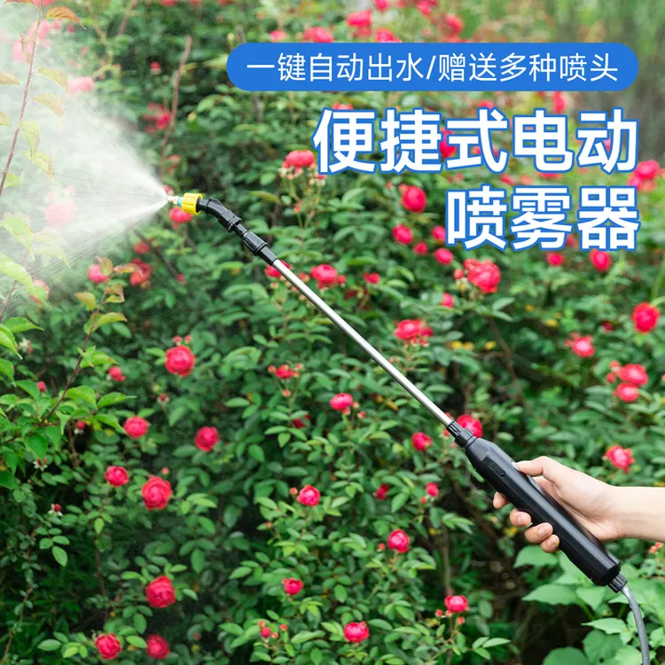 喷雾枪充电喷洒浇花打药雾化细腻浇花工具多功能喷雾器长嘴