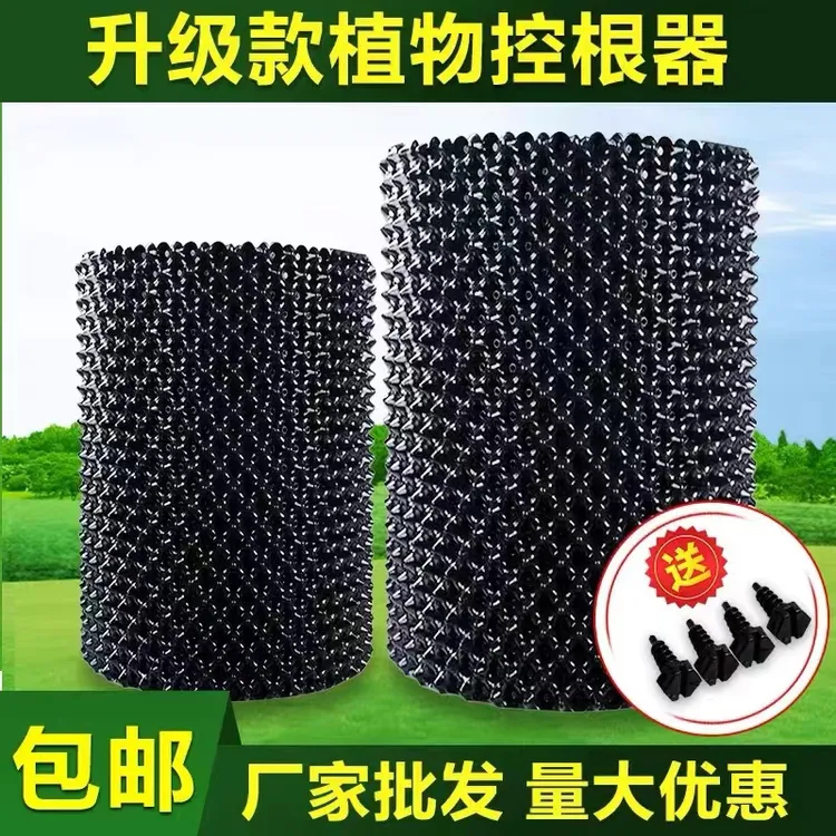 控根器专用塑料排水板育苗高培围网花盆用品加高围挡控根板美植袋