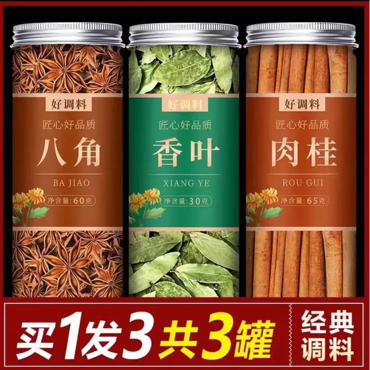 【发三灌】八角桂皮香叶组合家用卤肉做食材大料