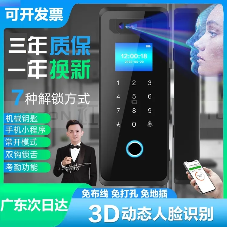 3d人脸识别玻璃门指纹锁办公室密码锁免开孔智能锁电子门禁锁考勤