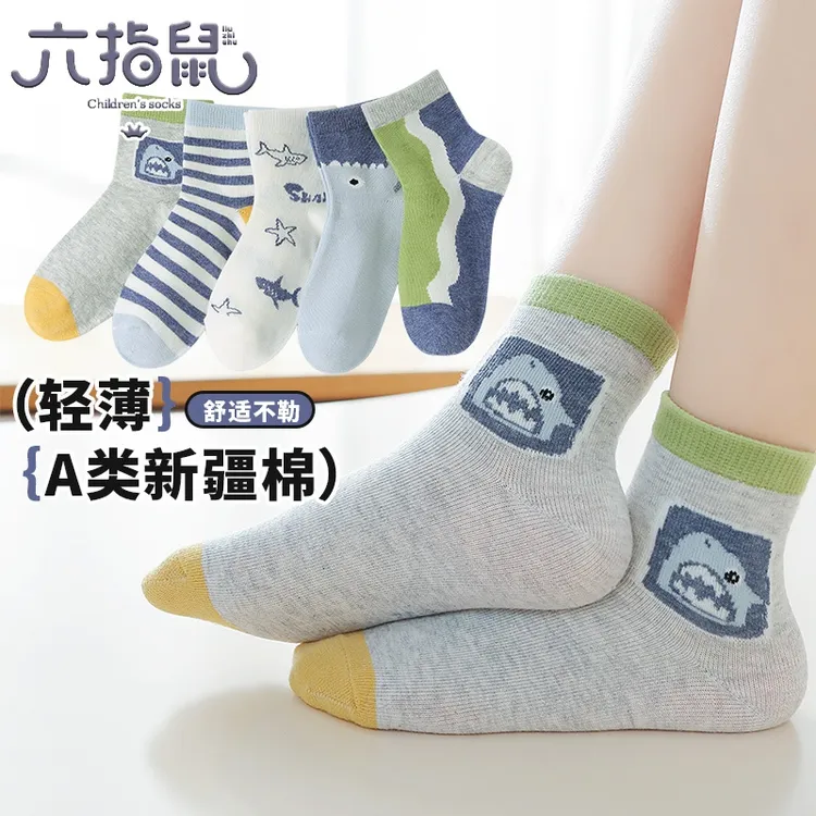 活动款）六指鼠儿童男童男宝宝薄棉中筒轻薄中大童卡通春秋棉袜子