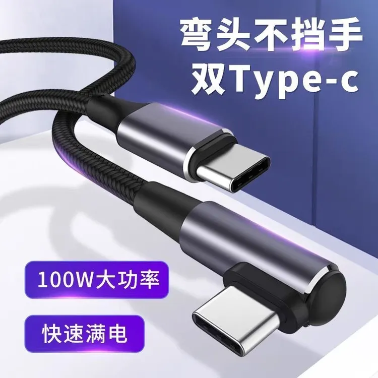 Type-C数据线双头60W快充电线适用华为小米平板6A/5A双PD苹果通用
