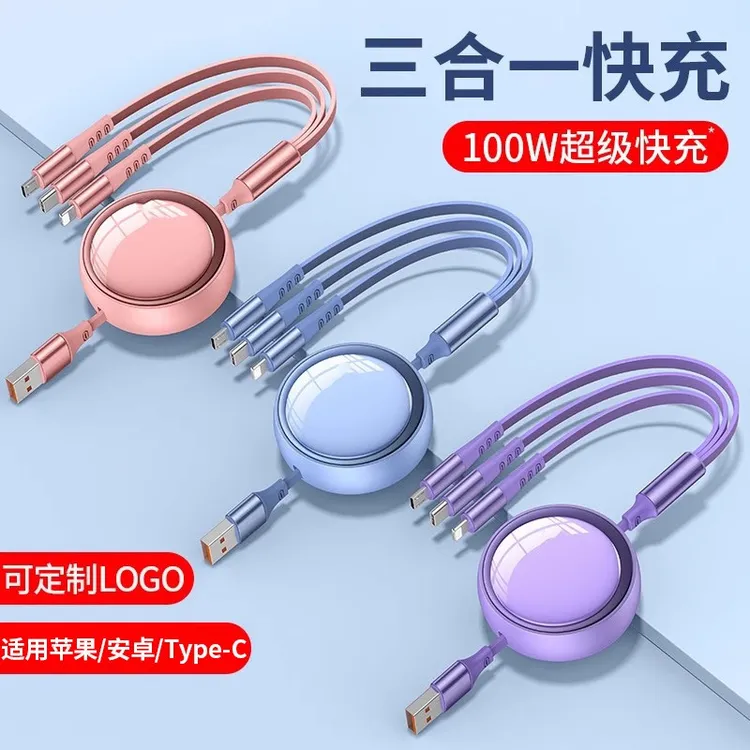 100w超级快充一拖三可伸缩数据线适用苹果华为typec安卓opp充电线