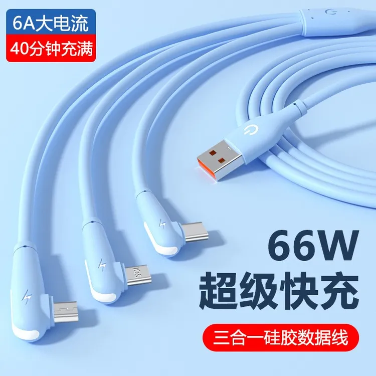 66W液态一拖三弯头数据线6A超级快充适用苹果华为opp安卓vivo通用