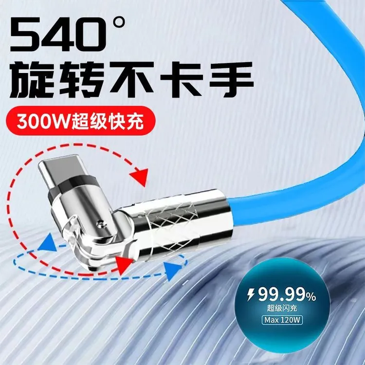 旋转540度6A充电线type-c数据线快充66w超级快充适用华为荣耀加长