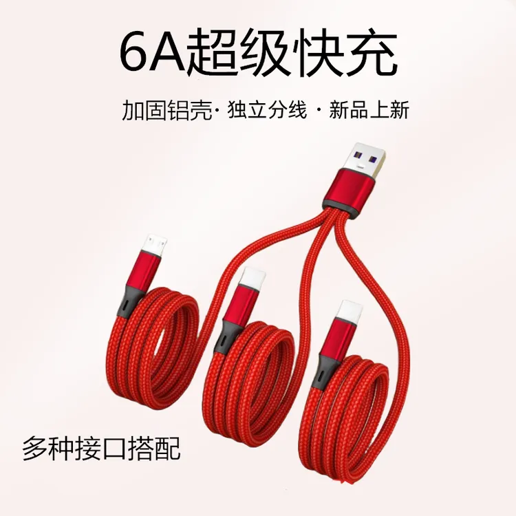 6A超级快充一分三分线一拖三充电线车载适用苹果华为typec安卓双C