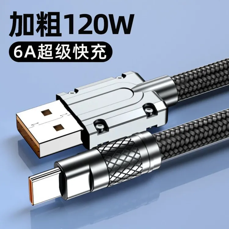 6A超级快充安卓数据线typec适用华为viv手机闪充电线opp加粗120W