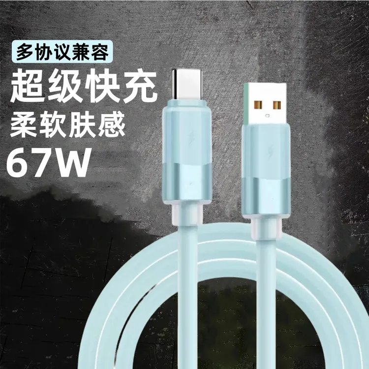 6A透明超级快充数据线加粗液态软胶充电线typec适用华为荣耀闪充