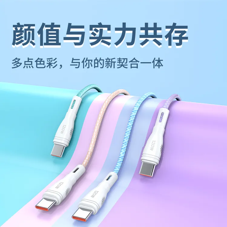 120W超级快充typec充电线适用华为mate40pro加长nova9快充数据线