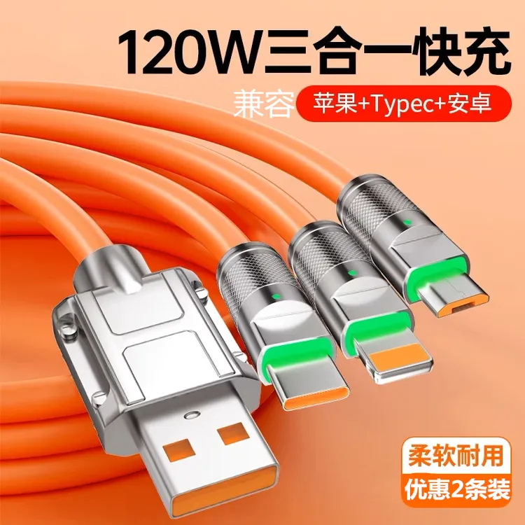 6A快充一拖三充电线适用华为苹果安卓Typec多功能通用车载加长线