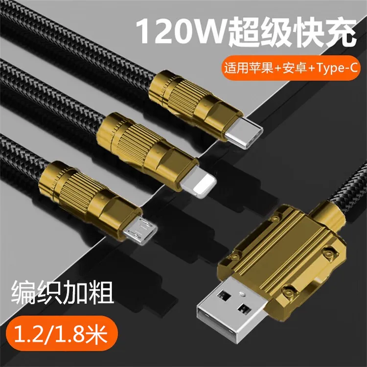 多功能车载数据线一拖三超级快充100W充电线适用苹果华为荣耀安卓