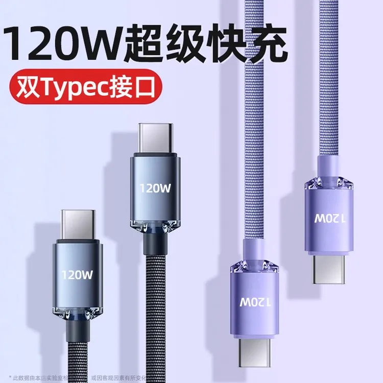 6A双头typec数据线ctoc手机电脑平板车载通用PD闪充60w公对公充电
