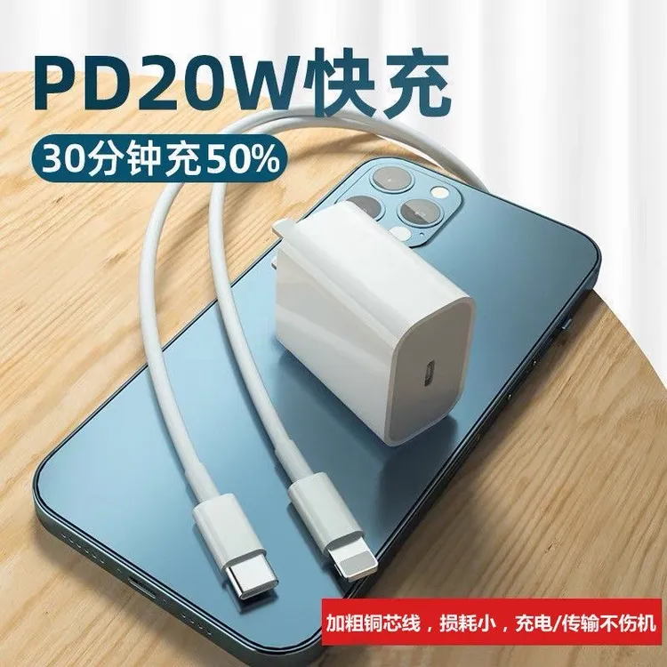 适用苹果14pro/12/13promax快充PD20w充电线iPhone11加长通用闪充