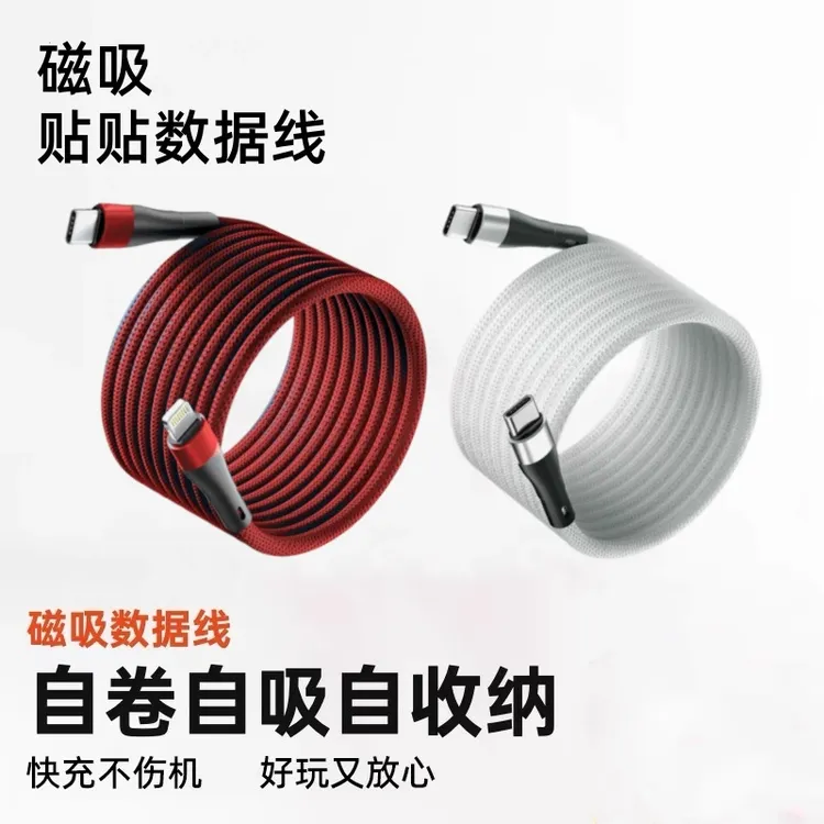 强磁吸贴贴数据线PD100W超级快充适用华为荣耀双头typec苹果16/15