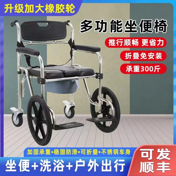 老人洗澡椅带轮可移动可折叠坐便椅稳固防滑移动马桶坐便器沐浴椅