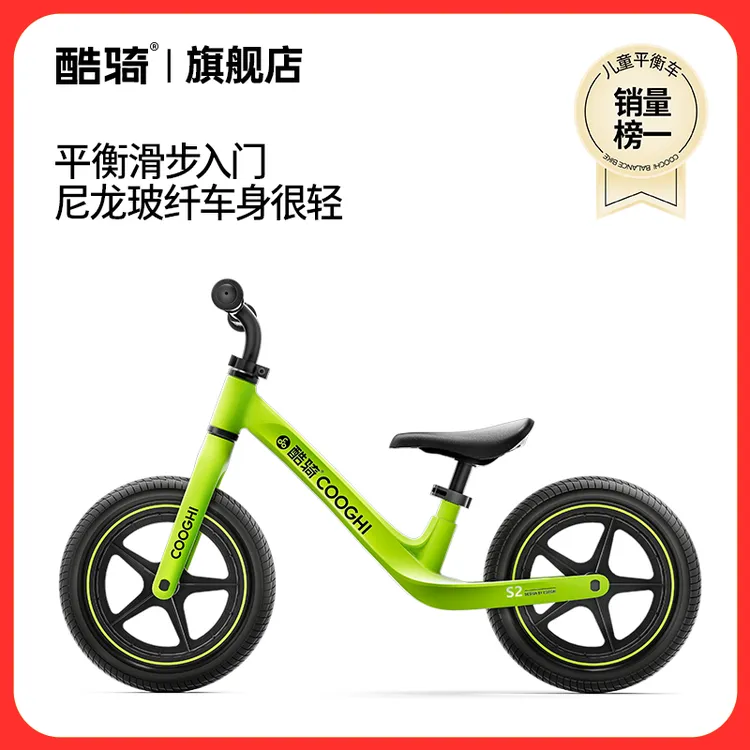 【恩施人】COOGHI酷骑平衡车S2款1.5-6岁宝宝滑步车儿童初学减震