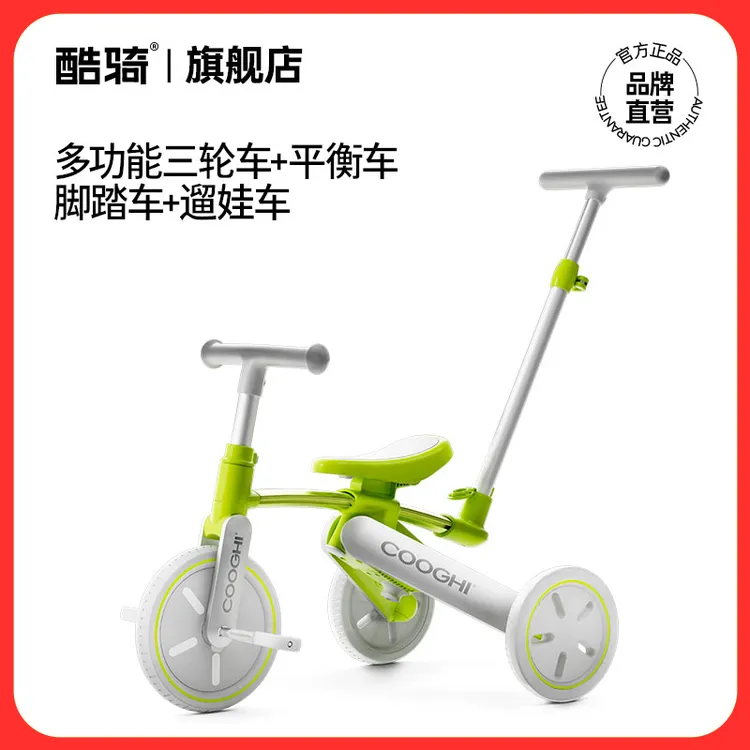 COOGHI酷骑宝宝三轮车2-5岁手推车脚踏车一车三用轻便