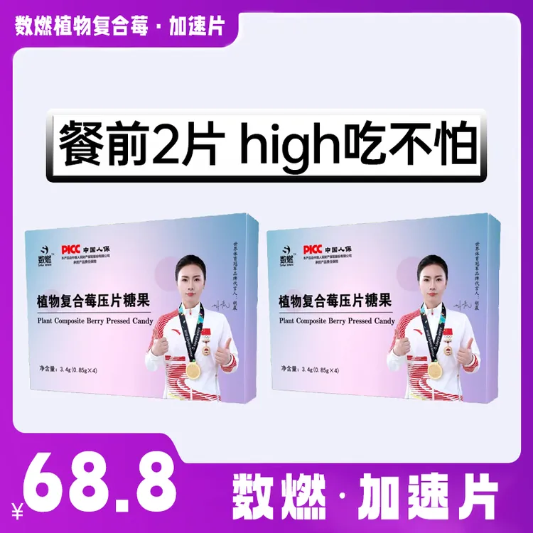 植物复合莓谷物营养（两盒装体验）