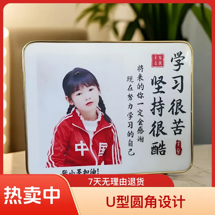 定制励志照片摆台学生生日礼物初高中学习很苦坚持很酷