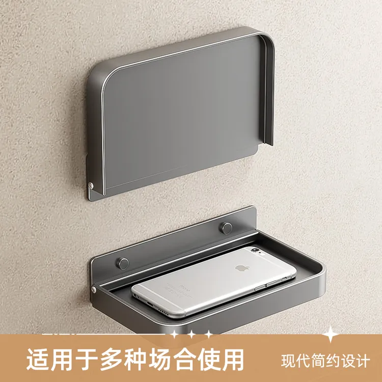 卫生间手机架厕所可折叠托盘免打孔公共卫生间家用床头宿舍架子