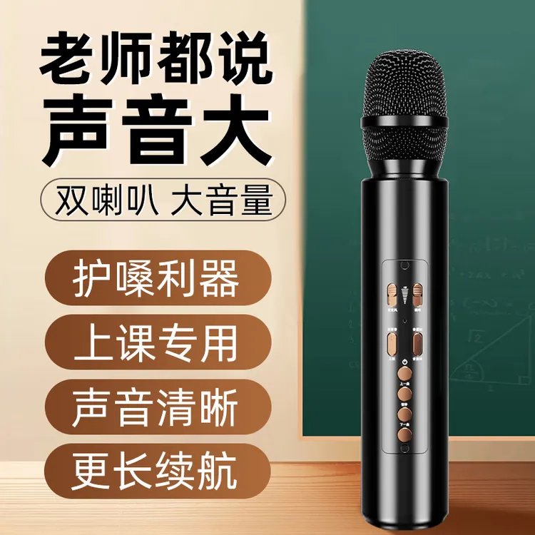 TSZ小蜜蜂无线扩音器教师上课专用老师讲课手持麦克风喇叭大音量