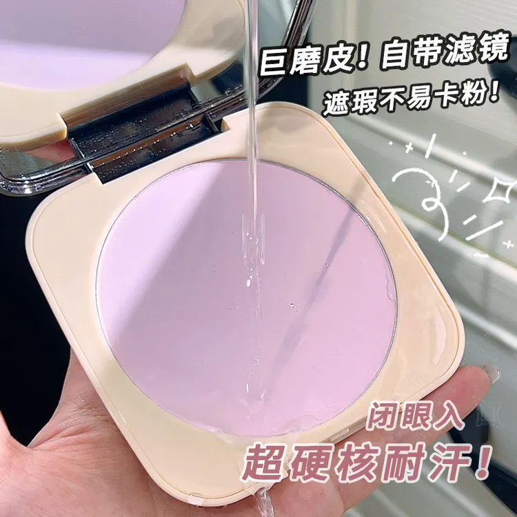定妆粉饼大容量防水持久服帖哑光柔焦不卡粉不脱妆学生党油皮雾感