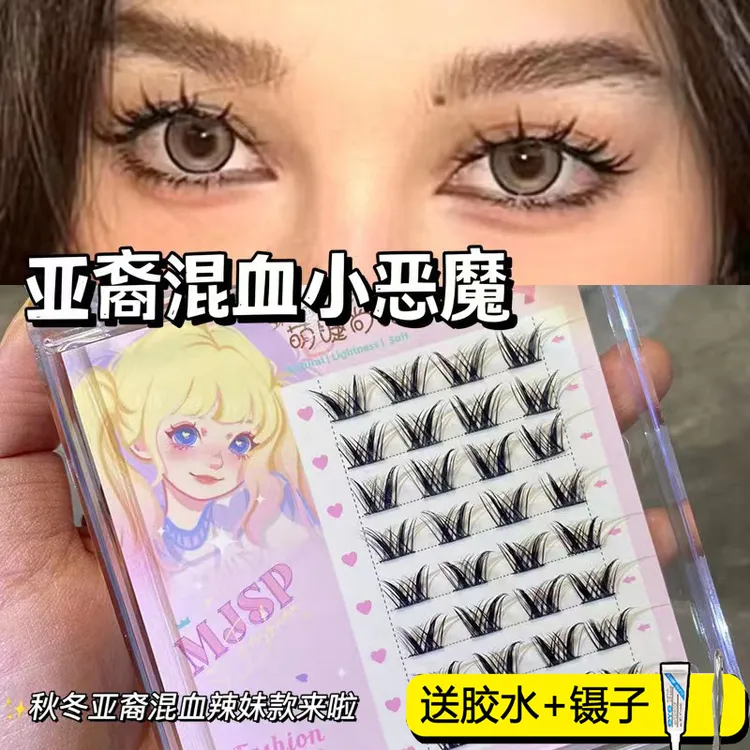 萌睫尚品懒人轻欧混血妆假睫毛自然浓密上镜漫画睫毛眼女鱼尾睫毛